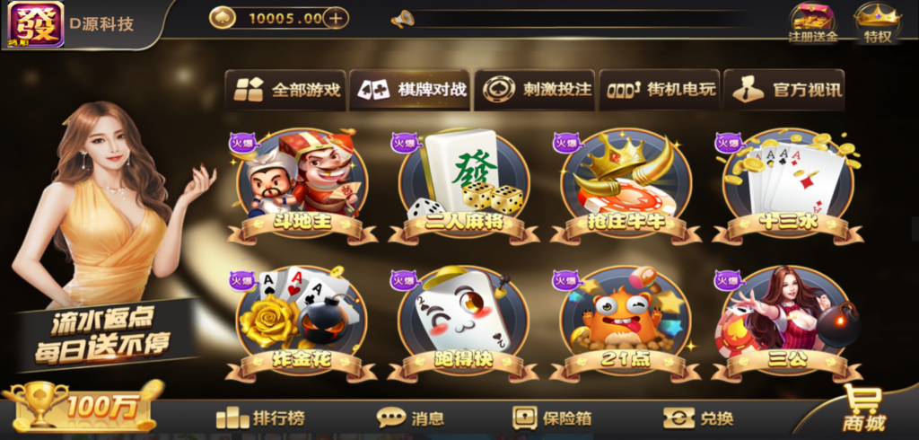 知己途游二开ui星光娱乐组件+完整数据+双端app完整