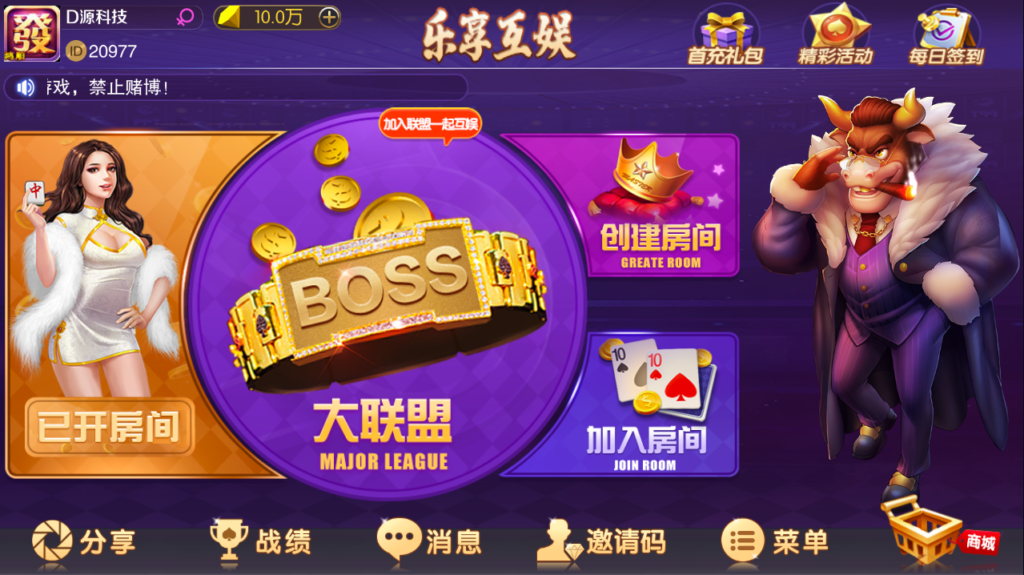 神兽28二开boss乐享联盟UI