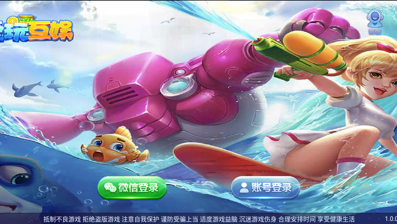 傲玩定制二开真金爱玩娱乐