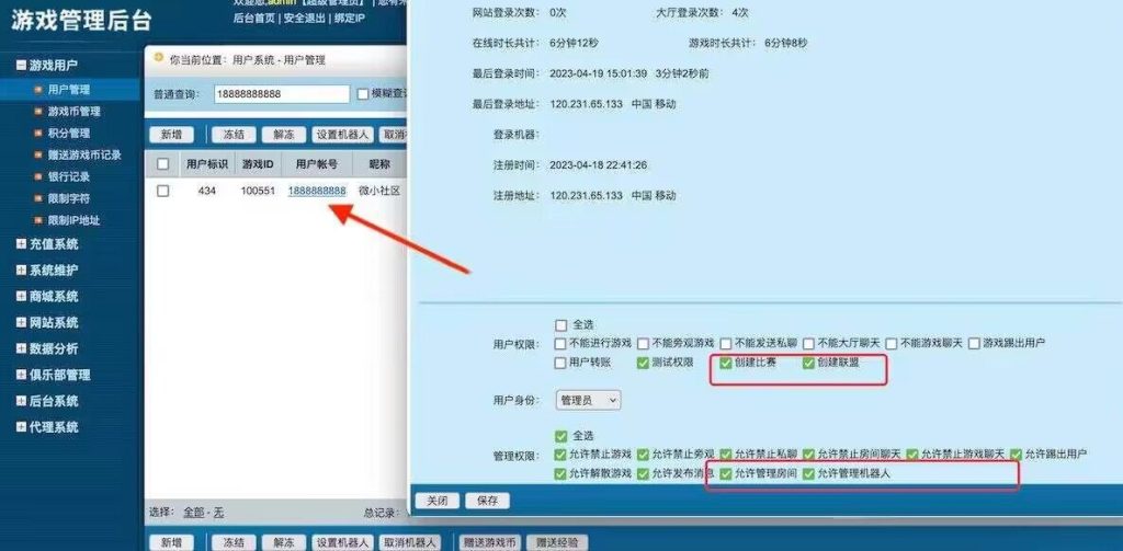 创胜系列大联盟添加机器人方法