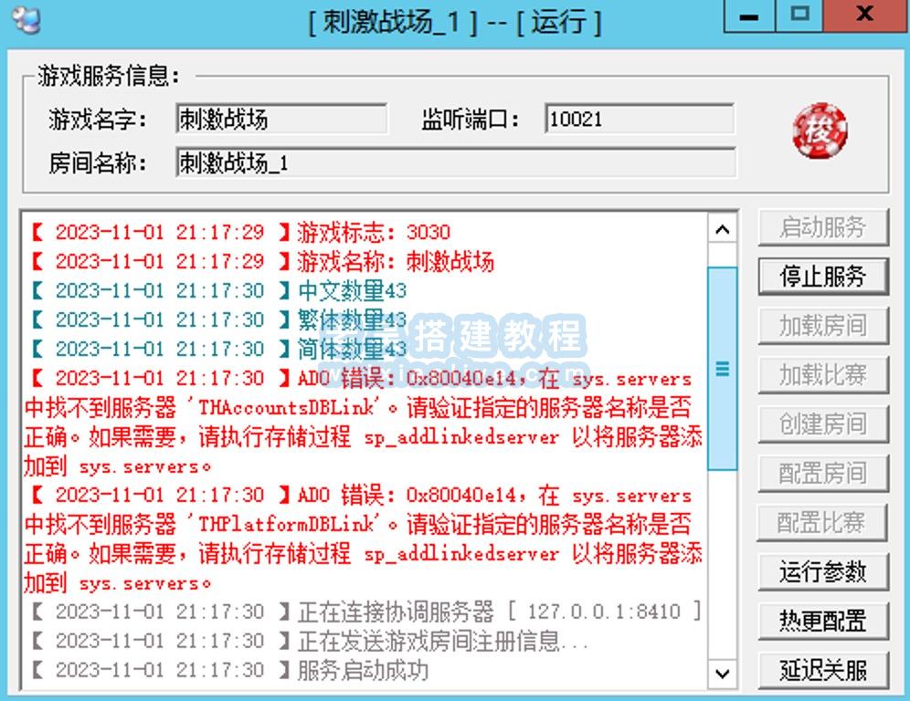 在 sys.servers 中找不到服务器 ‘THAccountsDBLink’（用户链接存储脚本）