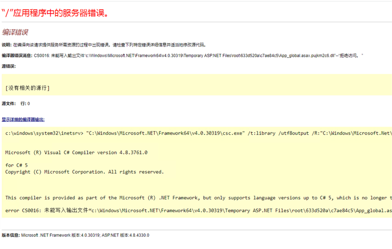 编译器错误消息: CS0016: 未能写入输出文件“c:WindowsMicrosoft.NETFramework64v4.0.30319Temporary ASP.NET Files