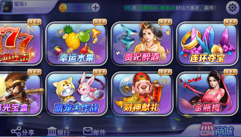 蜀都三端电玩城插图3 蜀都三端电玩城插图3