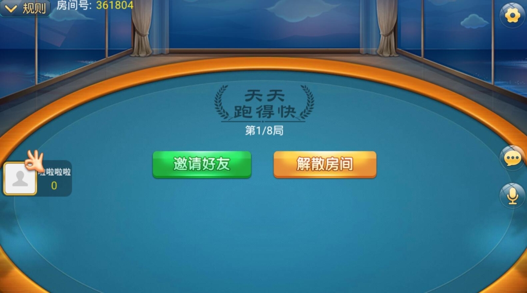 天天麻将+地方房卡棋牌游戏