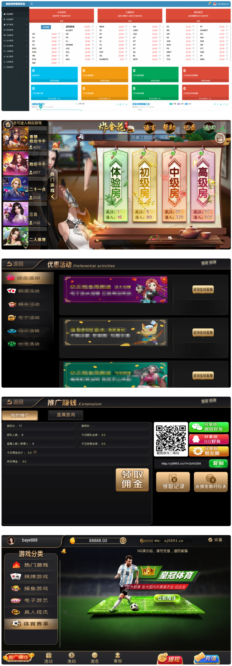 最新银河APP源码，视-讯银河娱乐解密组件+二开代理功能+修复