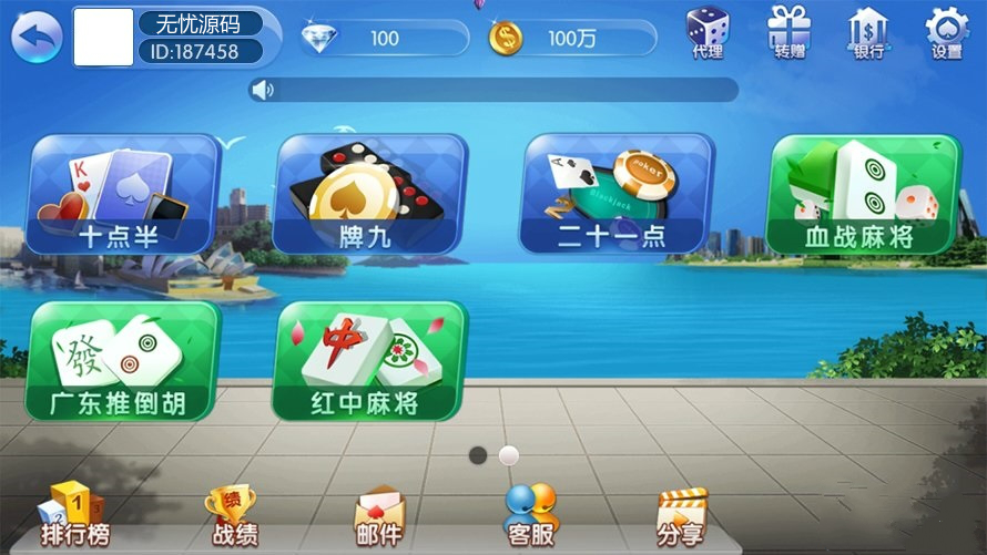 最新五游联盟修复版+会员分享