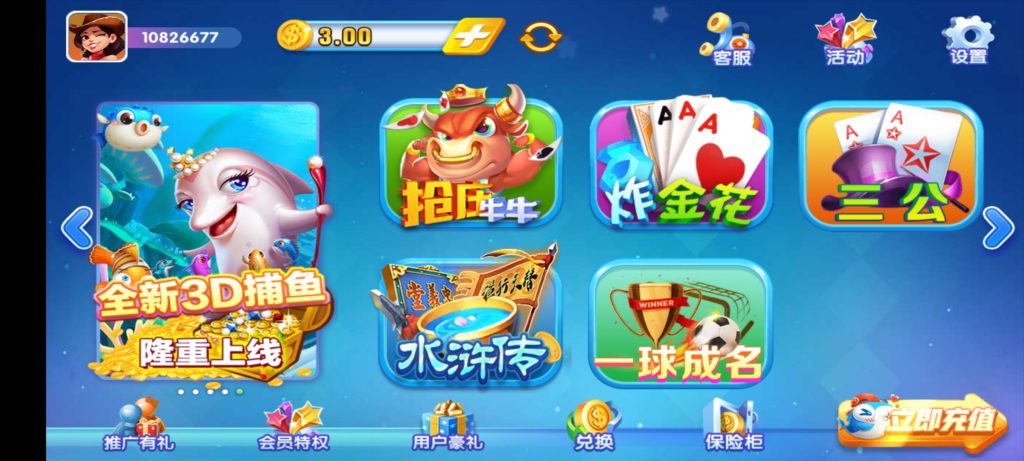 猫娱乐钻石版棋牌源码热更新+子游戏