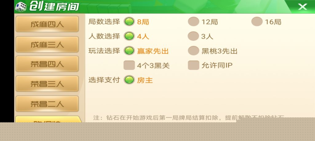 云尖科技定制重庆麻将+跑得快棋牌源码