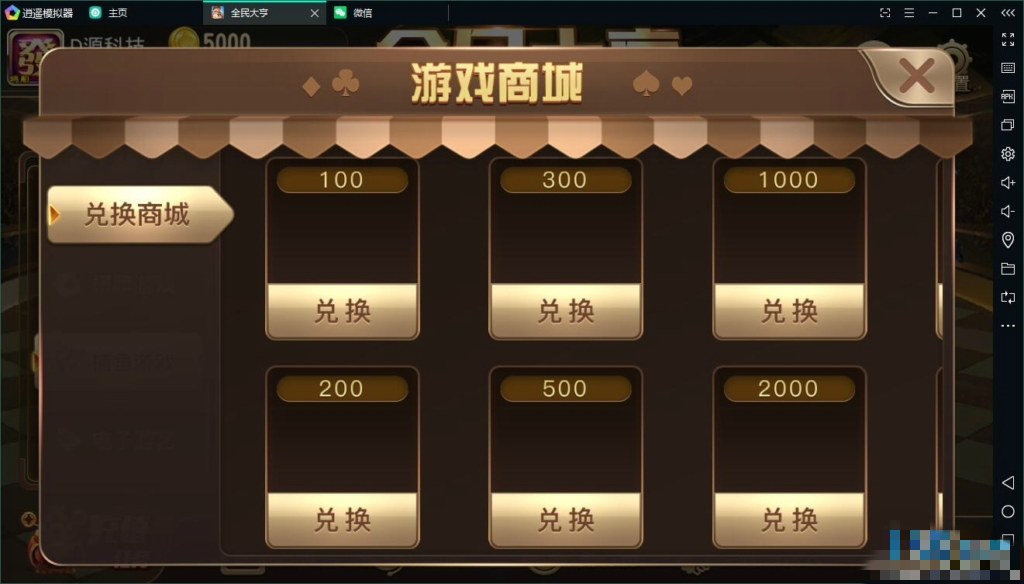 全民大亨全套组件+双端+机器人+服务端.