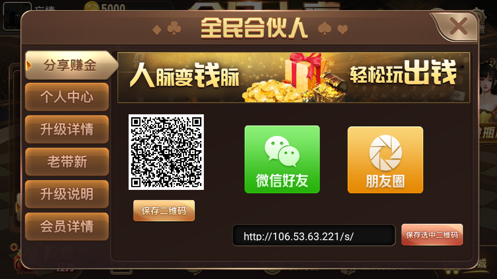 全民大亨全套组件+双端+机器人+服务端