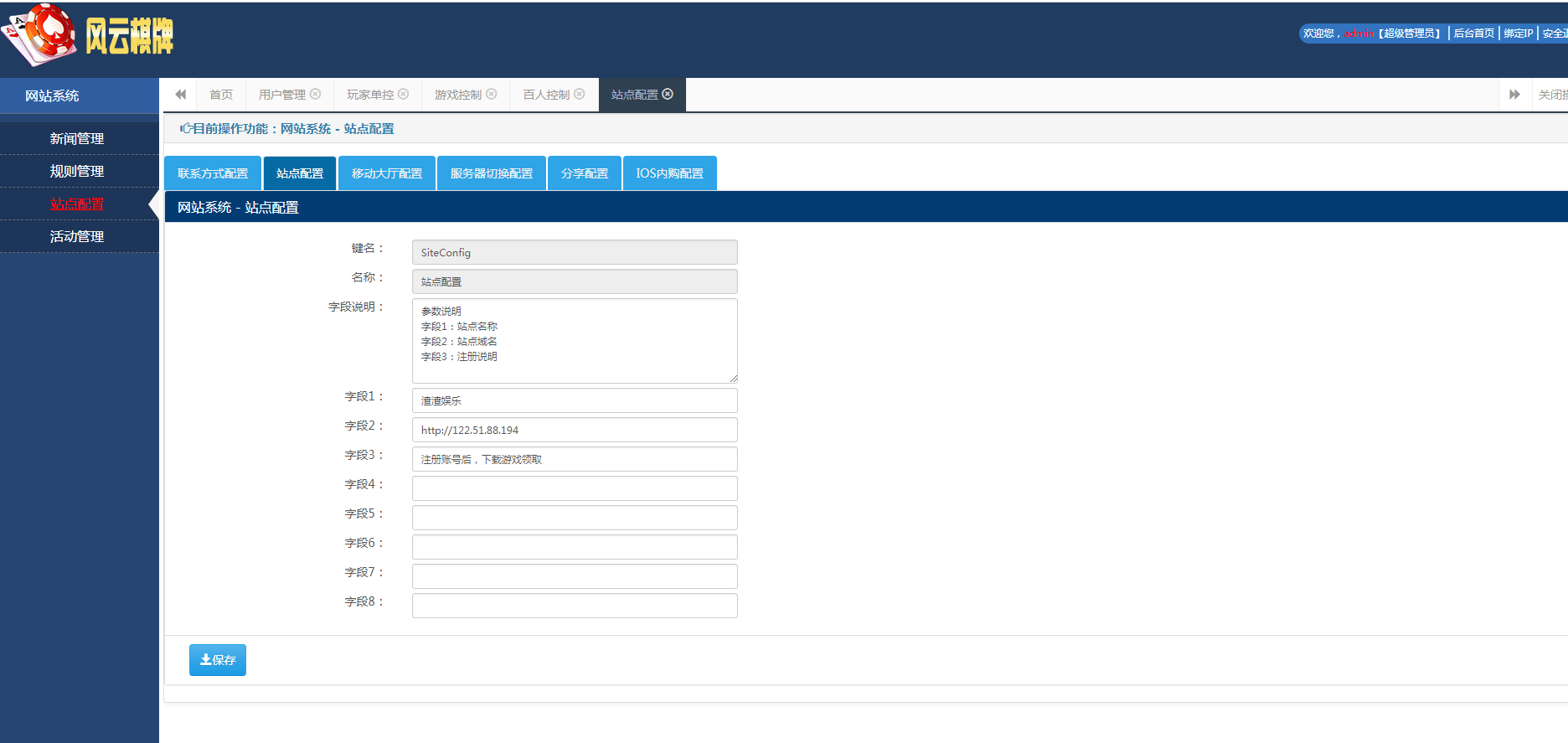 百棋大众 第一套ui 20多款子游戏 完整程序