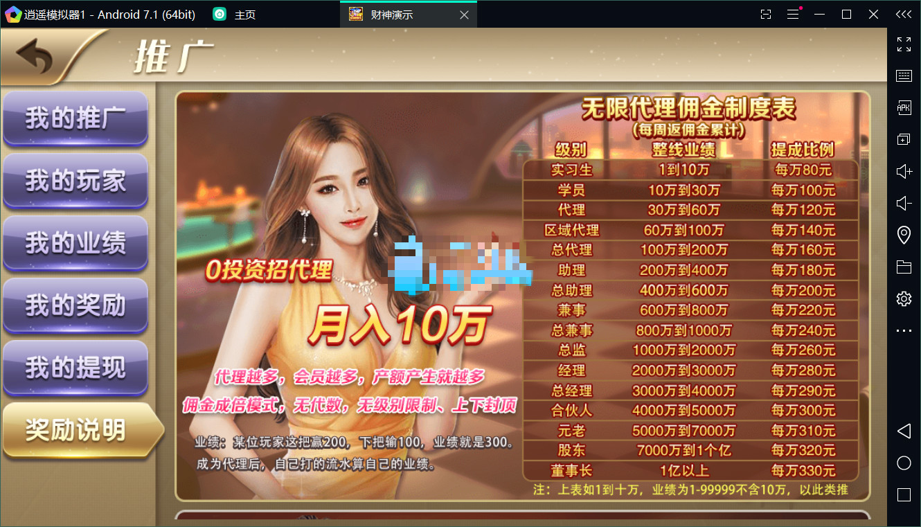 财神娱乐服务器打包版+全套数据+安卓+苹果，会哭笑的财神来了