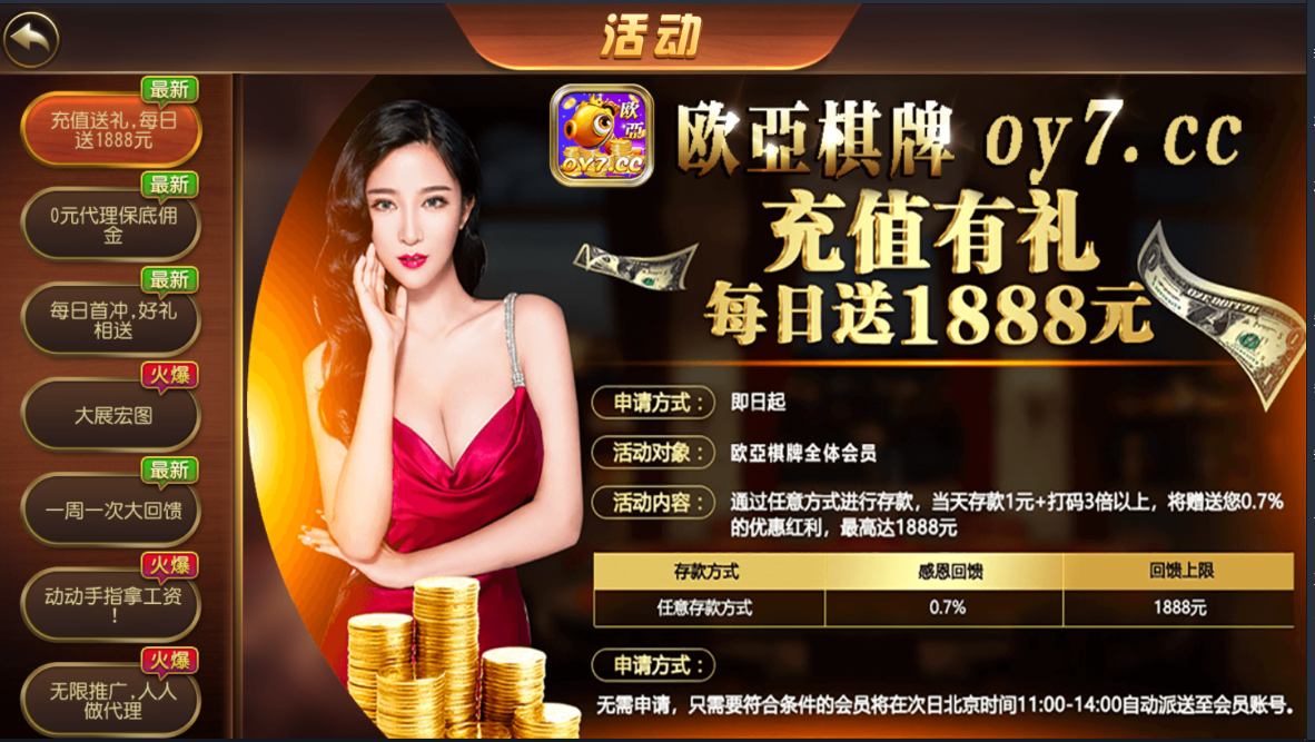 百汇娱乐整理版本 带财神到 数据库 网站 服务端 安卓苹果 客户端插图11