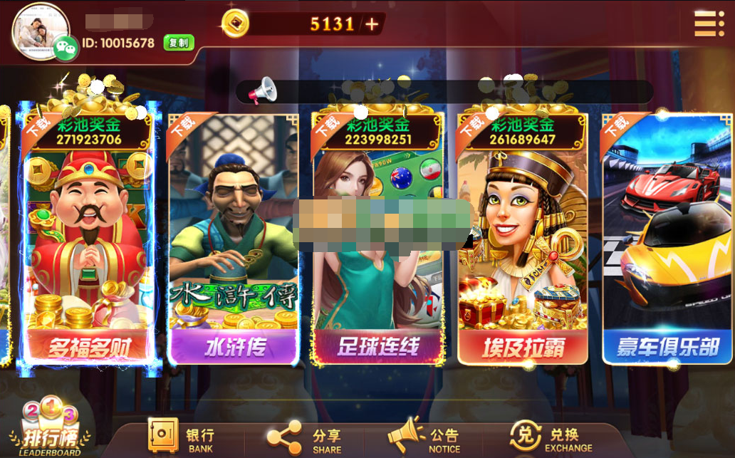 网狐U3D电玩城全套数据+安卓+ios+服务器打包运营产品