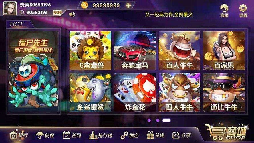 最新网狐UI二开定制版三端齐全带加解密工具