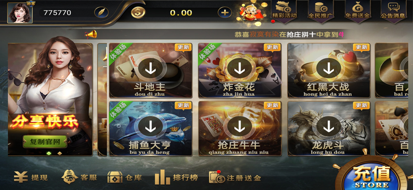 亚游娱乐带ssc多菜版本真金棋牌源码组件+全新21点+推广佣金日结