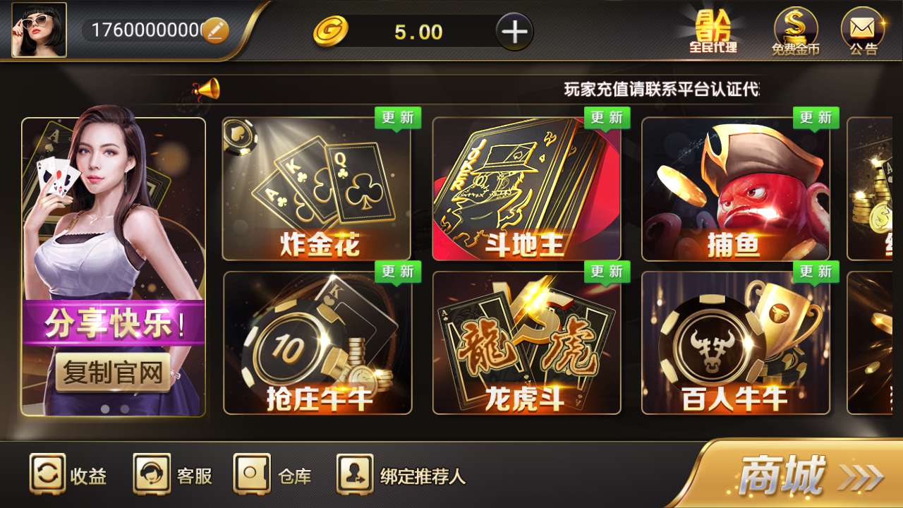 微星特别版：无需公众号+无需付费推广+无需手机验证，支持红包+微信登陆