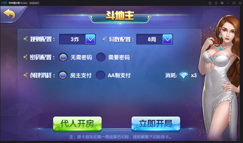 网狐二开风龙棋牌房卡+金币双模式+双端正常+主打麻将