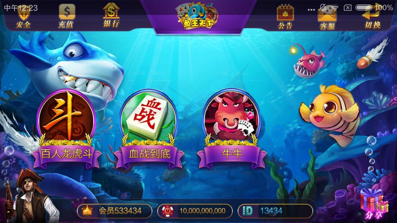 大富豪棋牌3.4完整运营修复版 大富豪3.4最新组件+安卓苹果双端插图1