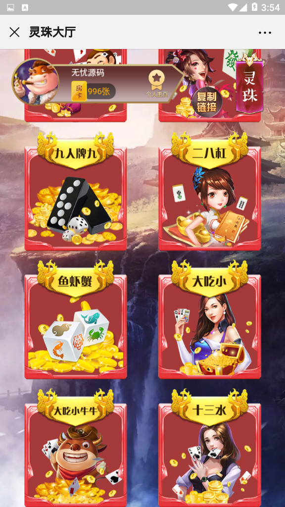 【完美运营】六米系列大厅开源无授权。公会俱乐部。完美1:1运营系列哈！