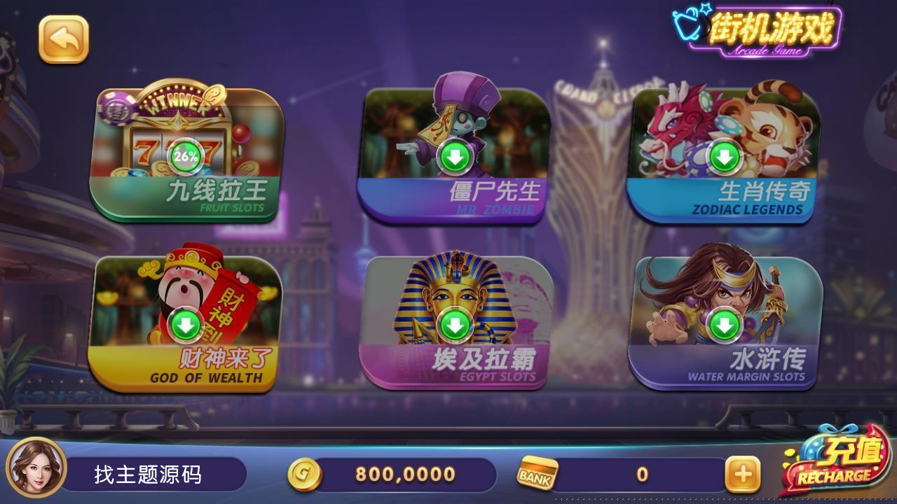 【325金币电玩源码】2020最新服务器打包325完整版源码三端齐全带控制与修改插图2