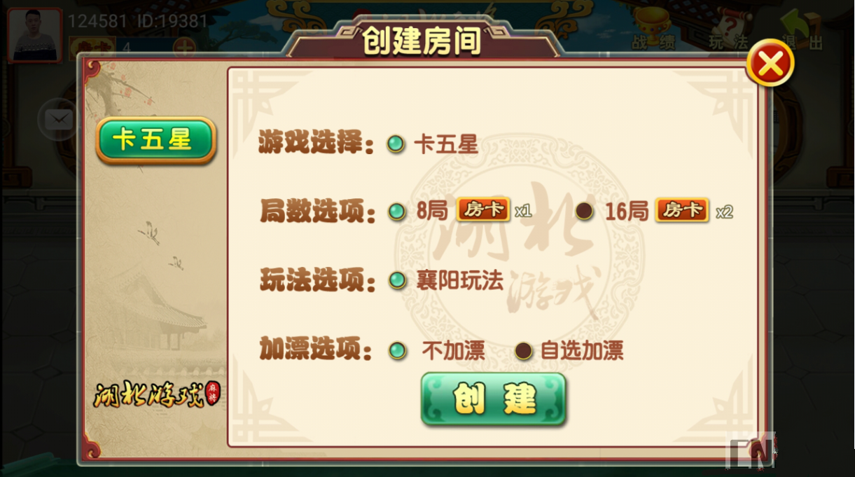 湖北麻将 房卡 卡五星源码下载