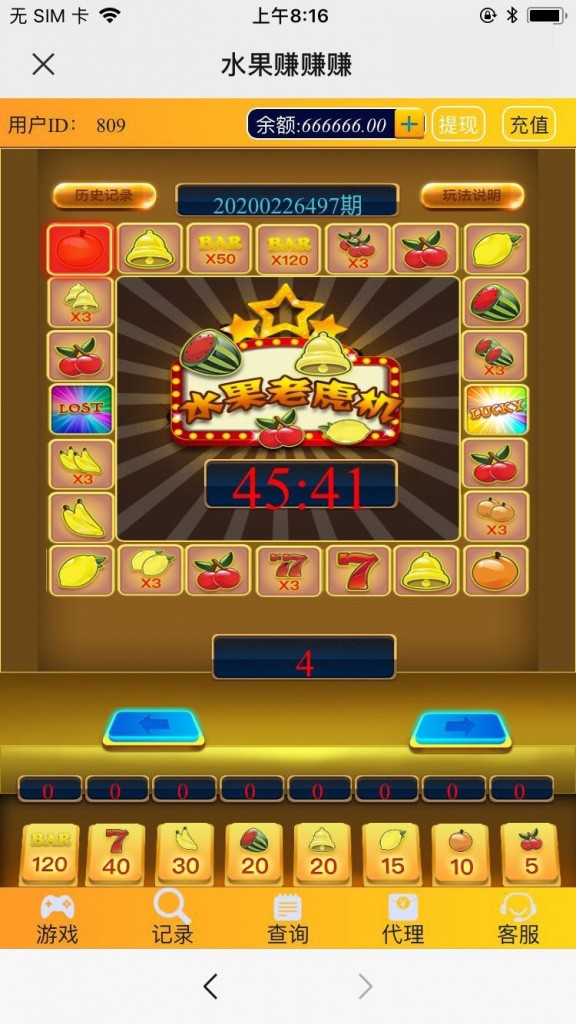 windows版完美水果机源码,修复开奖修复下注全压修复代理等BUG插图 windows版完美水果机源码,修复开奖修复下注全压修复代理等BUG插图