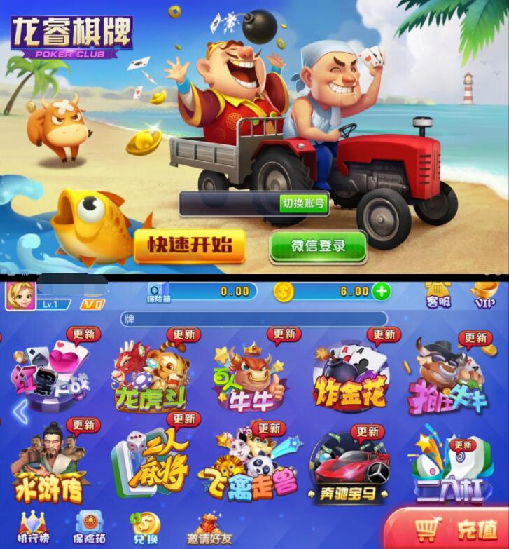 新版火萤二开 龙睿娱乐 修复运营版+完整数据+双端APP+视频教程
