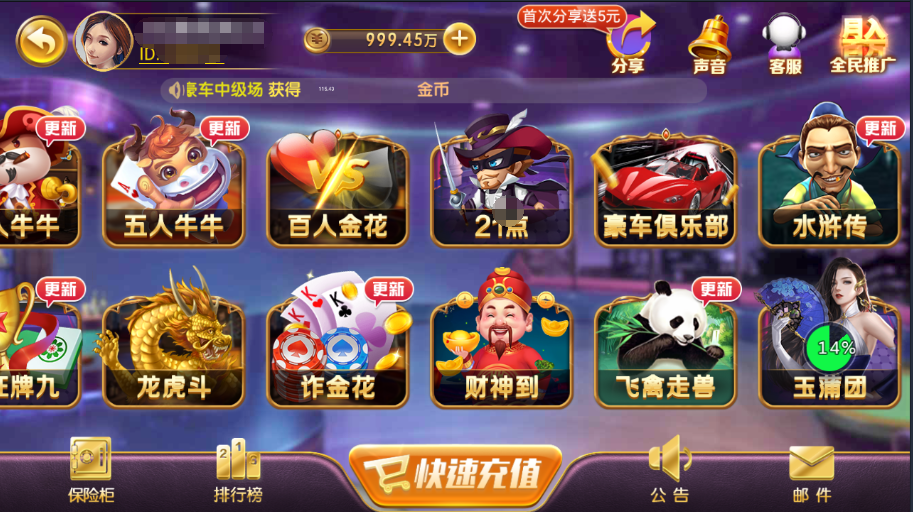 至上娱乐全套组件+app双端+服务器打包版