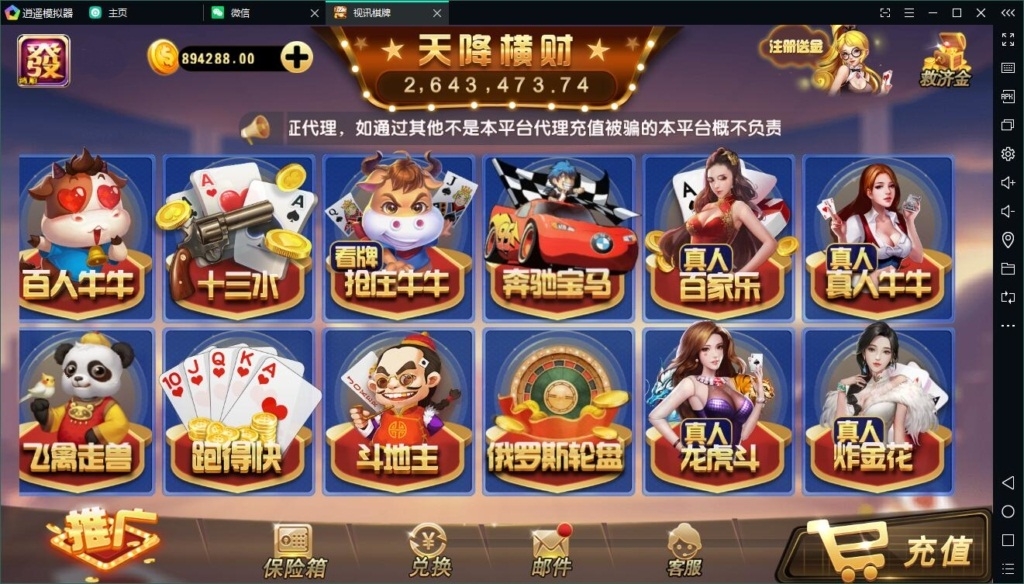 【独家首发】最新更新天降横财嗨客棋牌娱乐棋牌源码组件+完整数据+完美组件