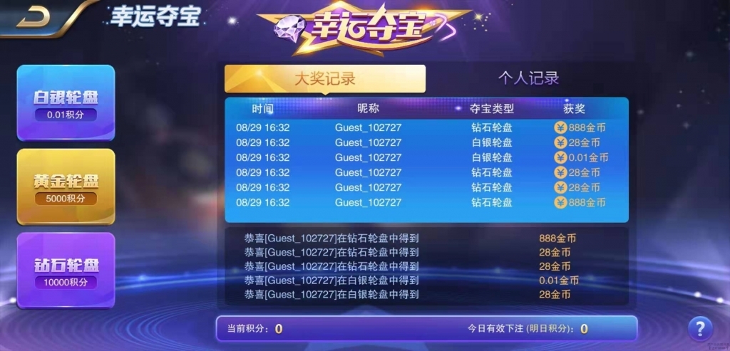 星耀刀锋版 服务端过授权版本 星耀系列服务端通用 完整程序下载