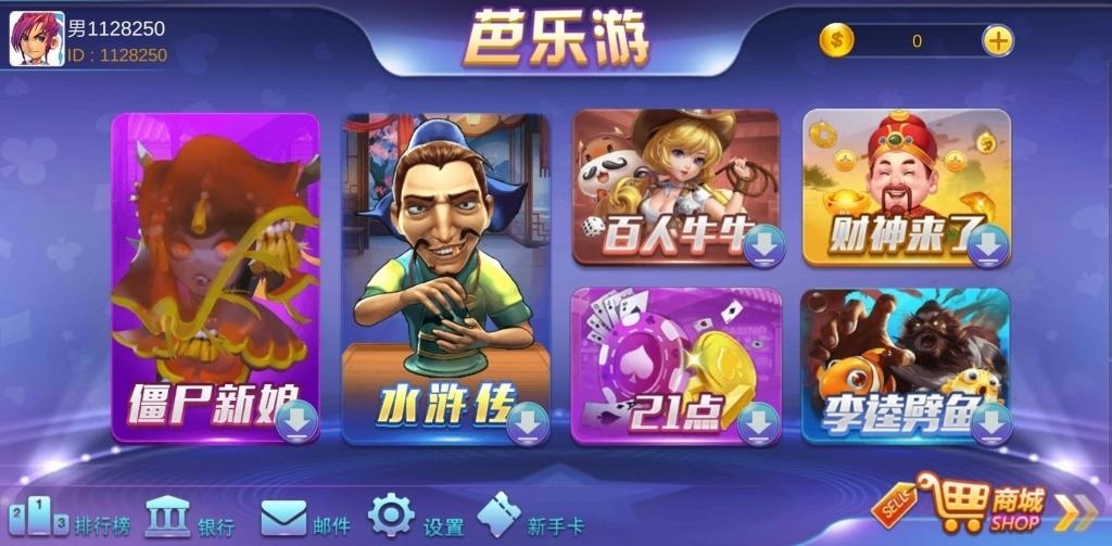 【运营打包】芭乐游棋牌金币棋牌组件+完整运营最新版