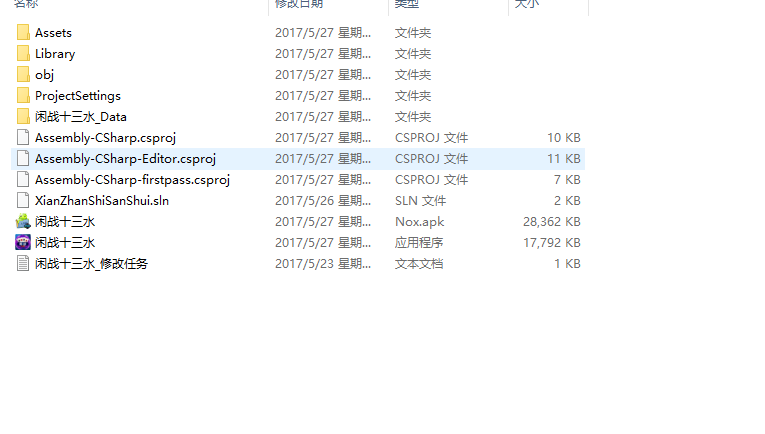 凉都独家首发全套U3D闲站=十=三=水=源码 ，安卓源码+IOS+PC