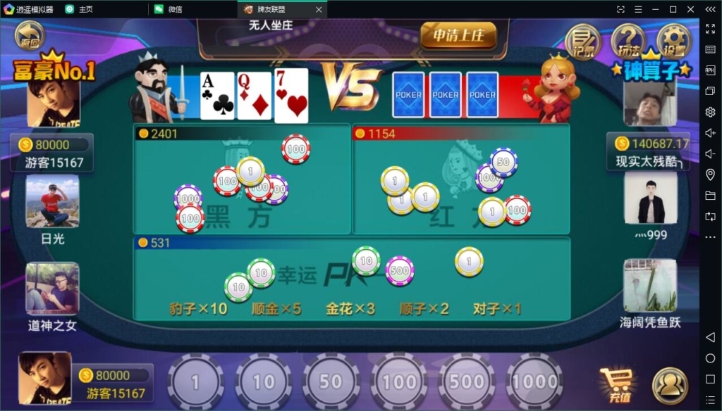 网狐牌友联盟 整理学习版本 带控制 带大联盟 程序下载插图23