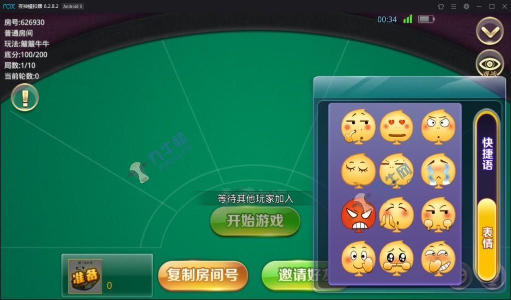 牛大亨免授权破解版棋牌游戏组件下载，可完美运营，带茶楼和搓牌模式，服务端+网站+数据库+双端APP