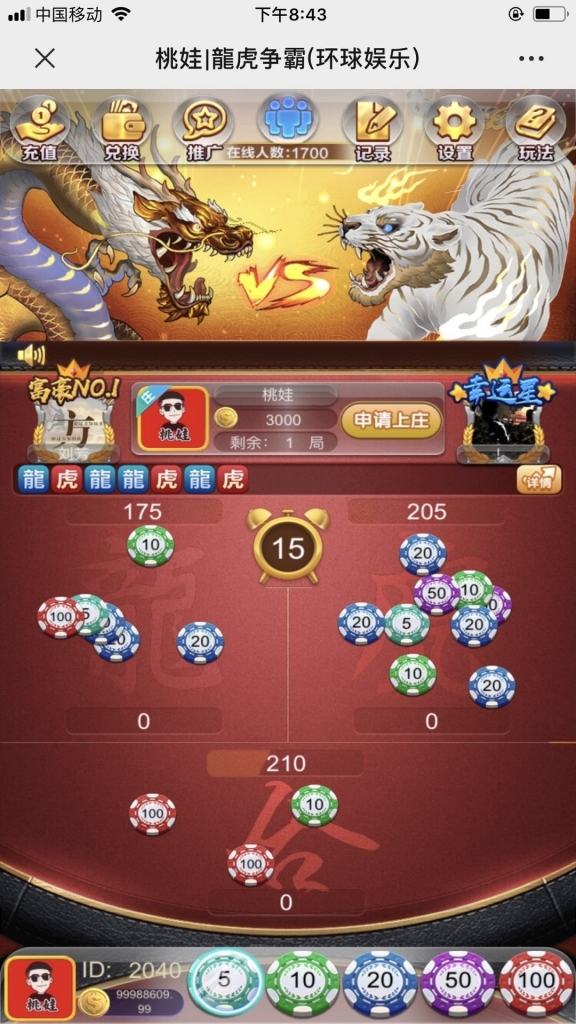 【修复版源码+视频】[上-庄-龙-虎-斗]修复制控，在线支付，二维码提现！机器人上-庄