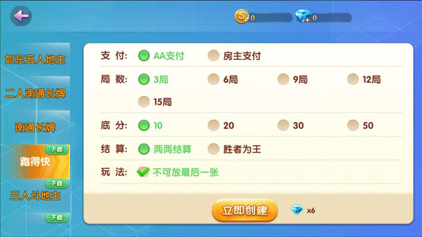 客户定制版亲友圈地方玩法+主流玩法源码组件+完美版