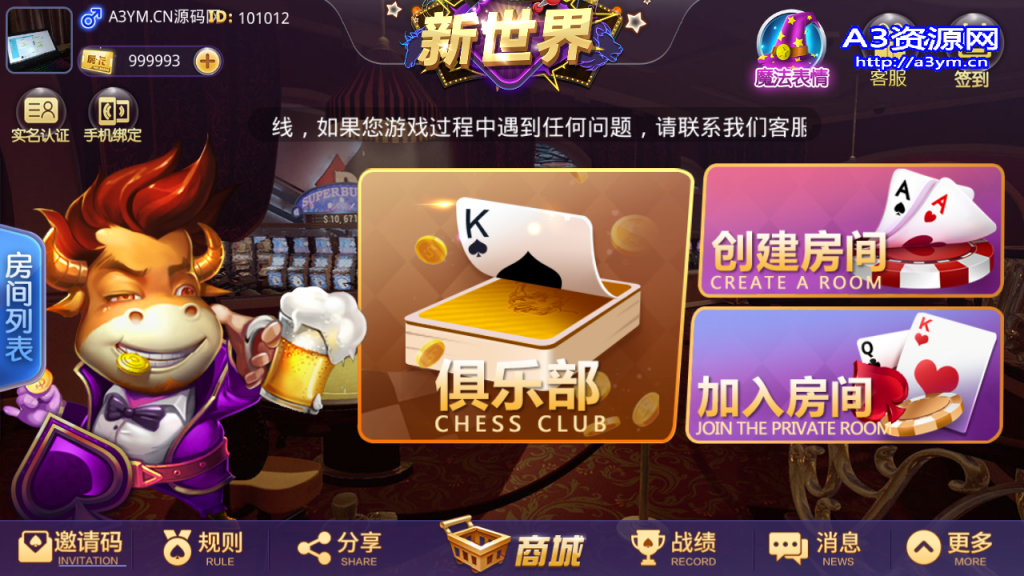 【第二版阿里云镜像带机器人+视频教程】新世界大联盟俱乐部合伙人房卡棋牌+搭建教程+操作教程插图7 【第二版阿里云镜像带机器人+视频教程】新世界大联盟俱乐部合伙人房卡棋牌+搭建教程+操作教程插图7
