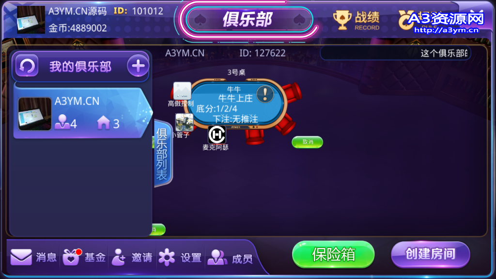 【第二版阿里云镜像带机器人+视频教程】新世界大联盟俱乐部合伙人房卡棋牌+搭建教程+操作教程插图8 【第二版阿里云镜像带机器人+视频教程】新世界大联盟俱乐部合伙人房卡棋牌+搭建教程+操作教程插图8