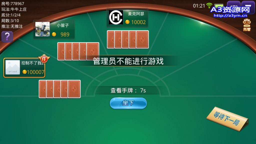 【第二版阿里云镜像带机器人+视频教程】新世界大联盟俱乐部合伙人房卡棋牌+搭建教程+操作教程