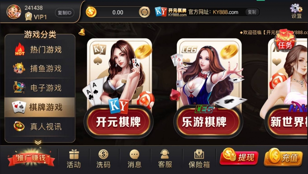 [最新更新音和视讯]开元棋牌游戏完整组件+完整数据+双端APP正常+调用接口