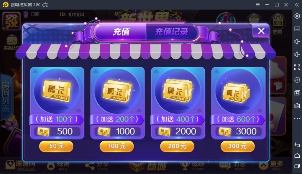 独家新世界大联盟俱乐部合伙人房卡棋牌+外面8000团购版本+搭建教程+操作教程插图2