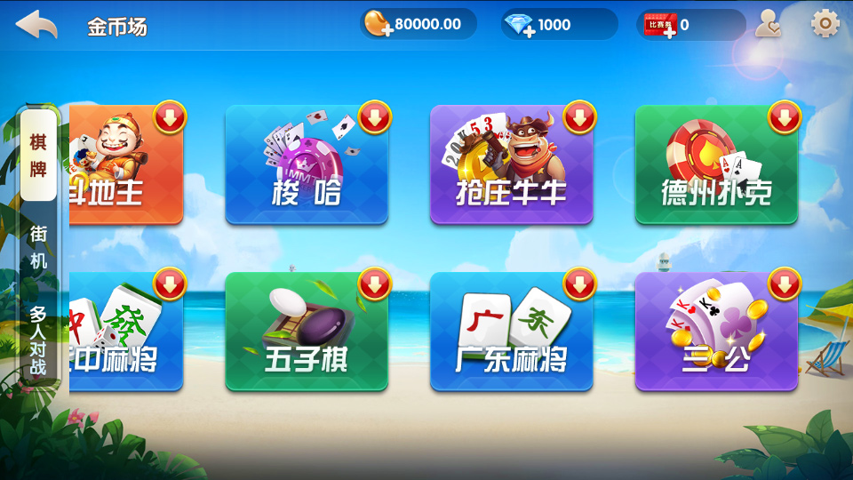 最新更新牌友联盟金币房卡大联盟双模式双联盟qp游戏+合伙人,双推广+双端app插图16 最新更新牌友联盟金币房卡大联盟双模式双联盟qp游戏+合伙人,双推广+双端app插图16