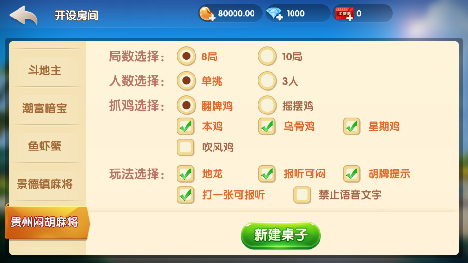 最新更新牌友联盟金币房卡大联盟双模式双联盟qp游戏+合伙人,双推广+双端app插图10 最新更新牌友联盟金币房卡大联盟双模式双联盟qp游戏+合伙人,双推广+双端app插图10