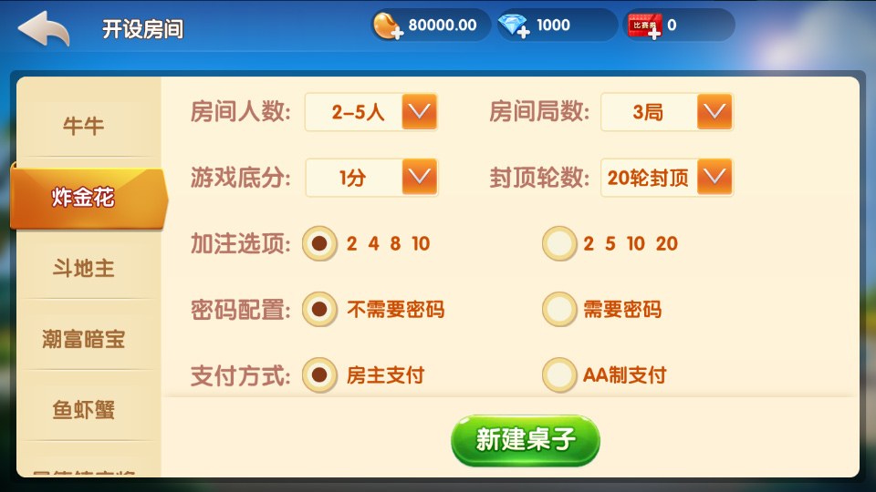 最新更新牌友联盟金币房卡大联盟双模式双联盟qp游戏+合伙人,双推广+双端app插图7 最新更新牌友联盟金币房卡大联盟双模式双联盟qp游戏+合伙人,双推广+双端app插图7