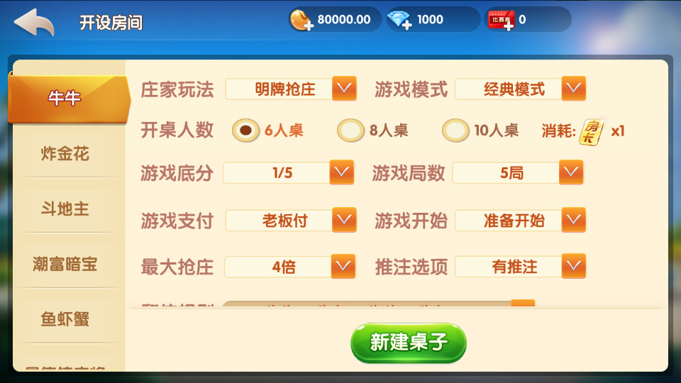 最新更新牌友联盟金币房卡大联盟双模式双联盟qp游戏+合伙人,双推广+双端app插图6 最新更新牌友联盟金币房卡大联盟双模式双联盟qp游戏+合伙人,双推广+双端app插图6