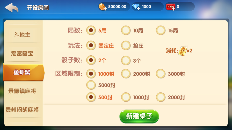 最新更新牌友联盟金币房卡大联盟双模式双联盟qp游戏+合伙人,双推广+双端app插图11 最新更新牌友联盟金币房卡大联盟双模式双联盟qp游戏+合伙人,双推广+双端app插图11