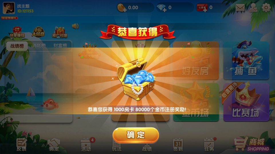 最新更新牌友联盟金币房卡大联盟双模式双联盟qp游戏+合伙人,双推广+双端app插图2 最新更新牌友联盟金币房卡大联盟双模式双联盟qp游戏+合伙人,双推广+双端app插图2