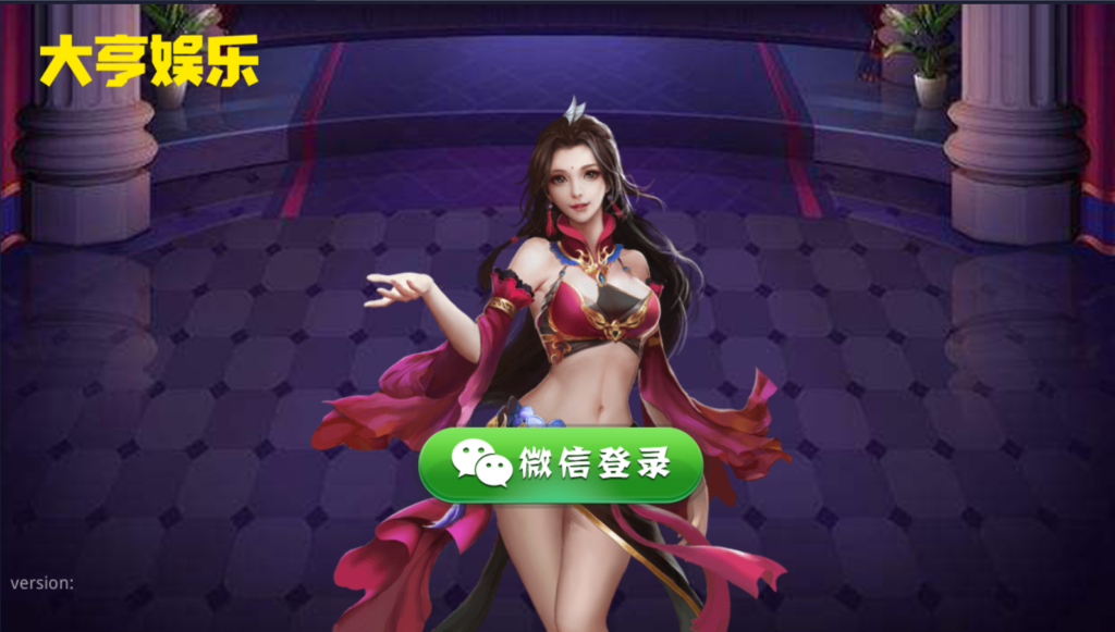 【修复版】完美双端牛大亨，大亨互娱双端APP自适应全屏