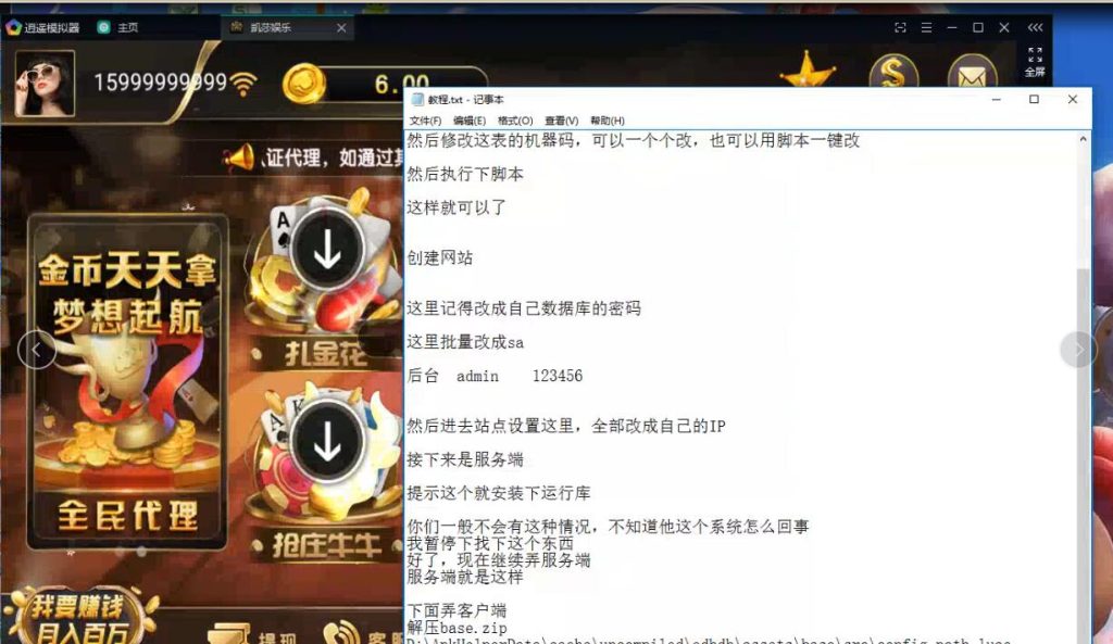 微星二开胜博大金猪视频搭建教程